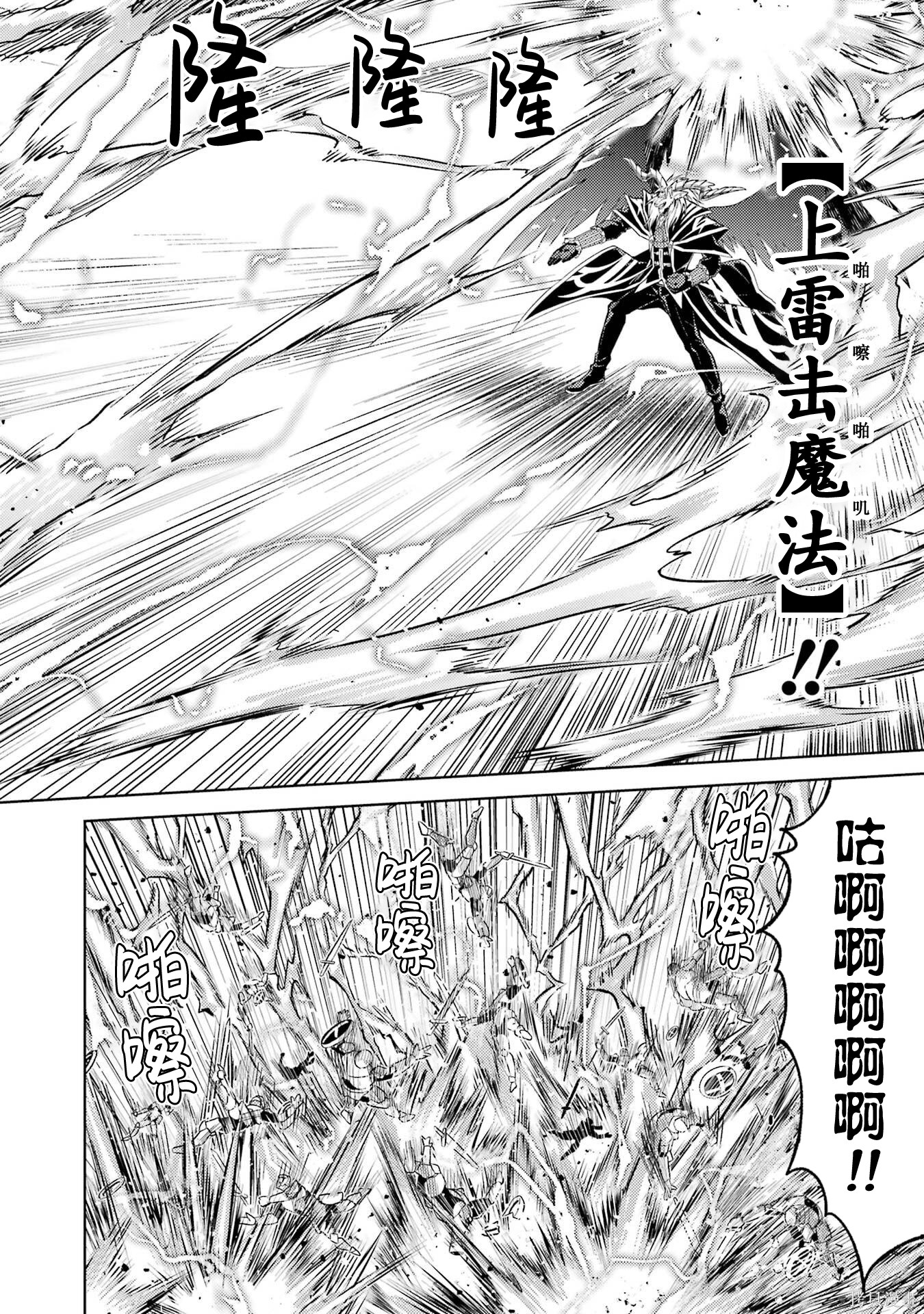 转生为初期就死掉的中boss~将女主人公眷属化来活下来~第23.5话在线观看 - 第6张