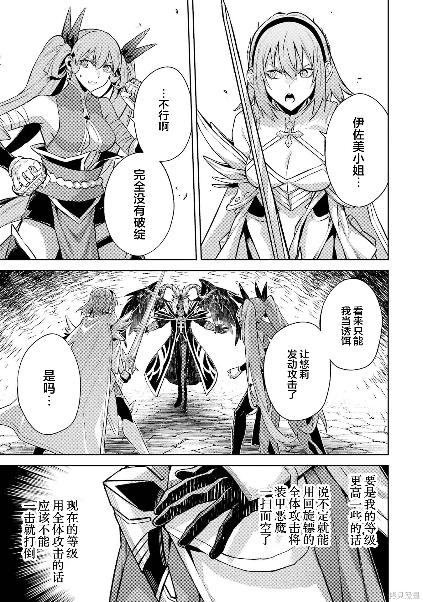 转生为初期就死掉的中boss~将女主人公眷属化来活下来~第23.5话在线观看 - 第1张