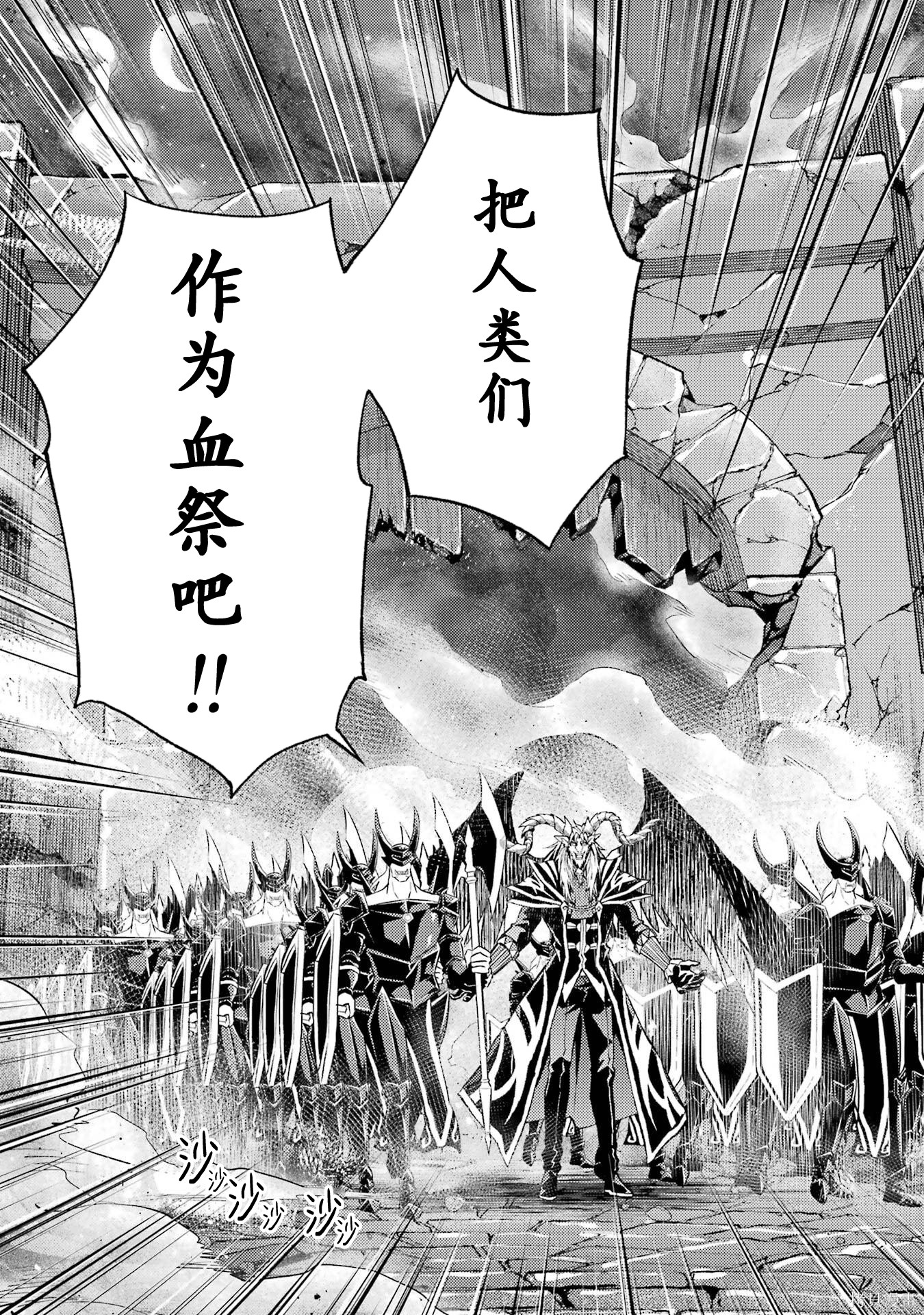 转生为初期就死掉的中boss~将女主人公眷属化来活下来~第24.1话在线观看 - 第3张