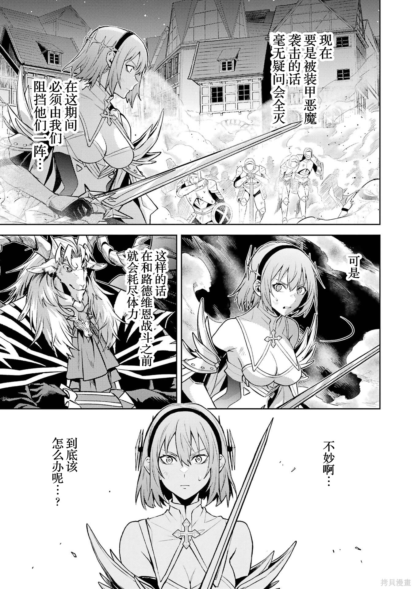 转生为初期就死掉的中boss~将女主人公眷属化来活下来~第24.2话在线观看 - 第5张
