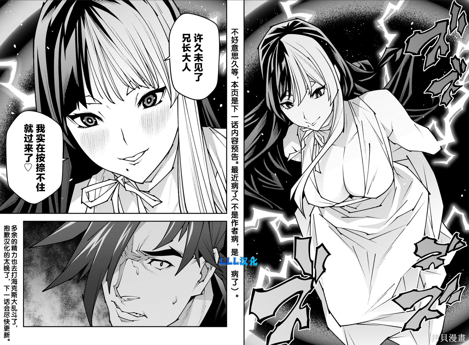 异世界迷宫黑心企业第61话在线观看 - 第31张