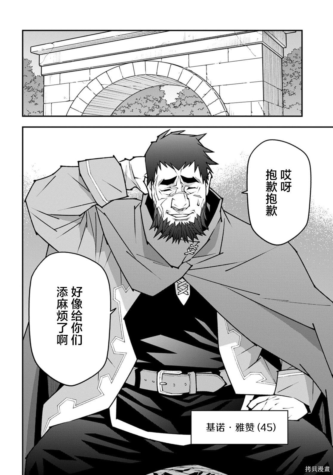 异世界迷宫黑心企业第61话在线观看 - 第23张