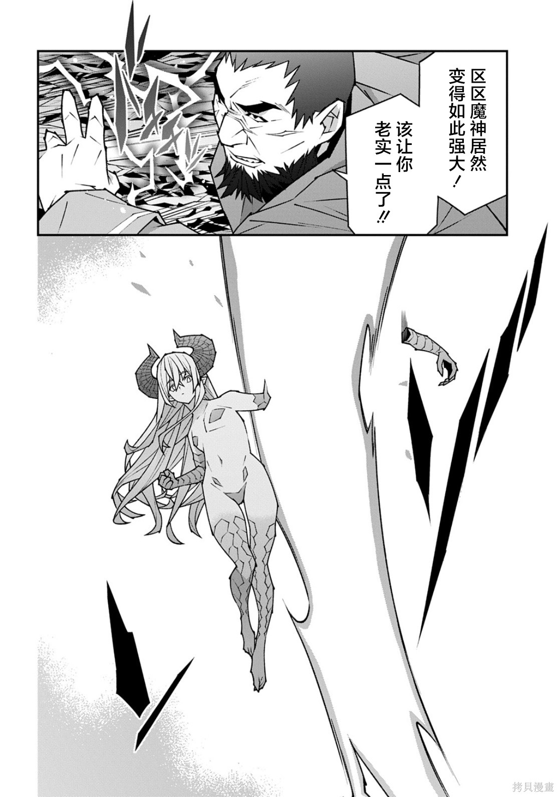 异世界迷宫黑心企业第61话在线观看 - 第19张