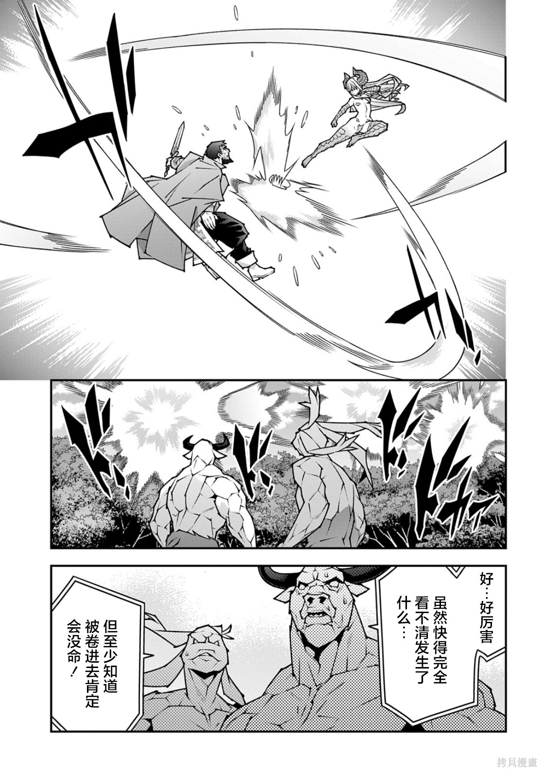 异世界迷宫黑心企业第61话在线观看 - 第18张