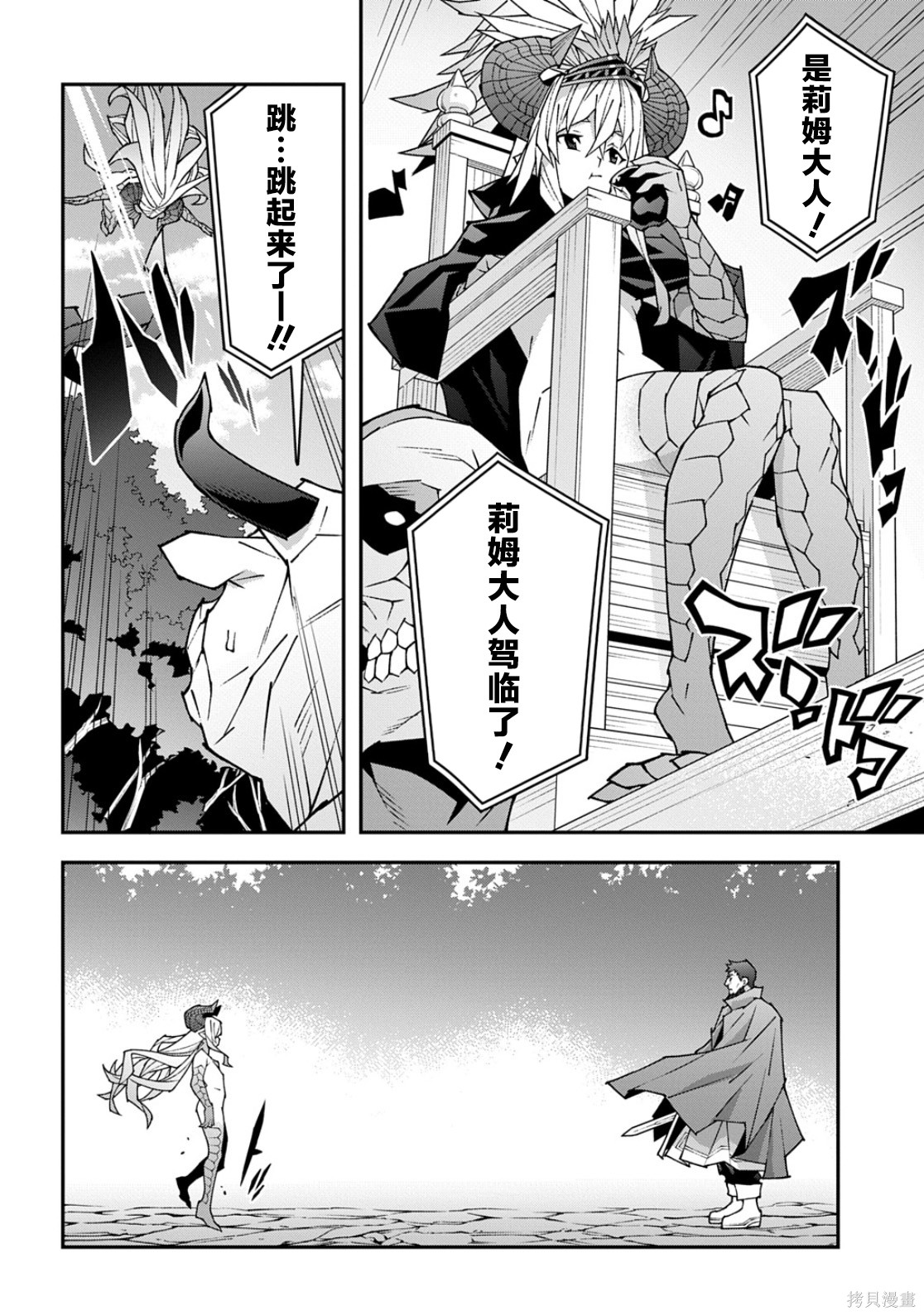 异世界迷宫黑心企业第61话在线观看 - 第15张