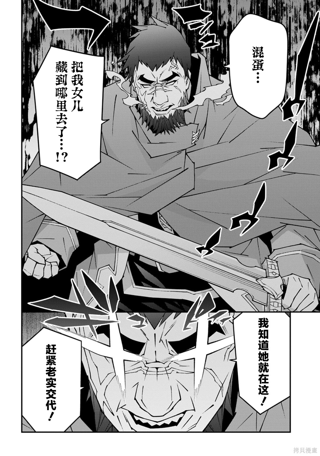 异世界迷宫黑心企业第61话在线观看 - 第13张