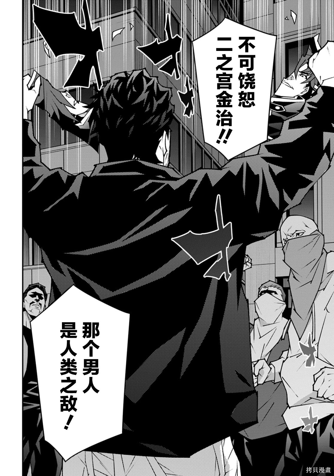 异世界迷宫黑心企业第61话在线观看 - 第3张