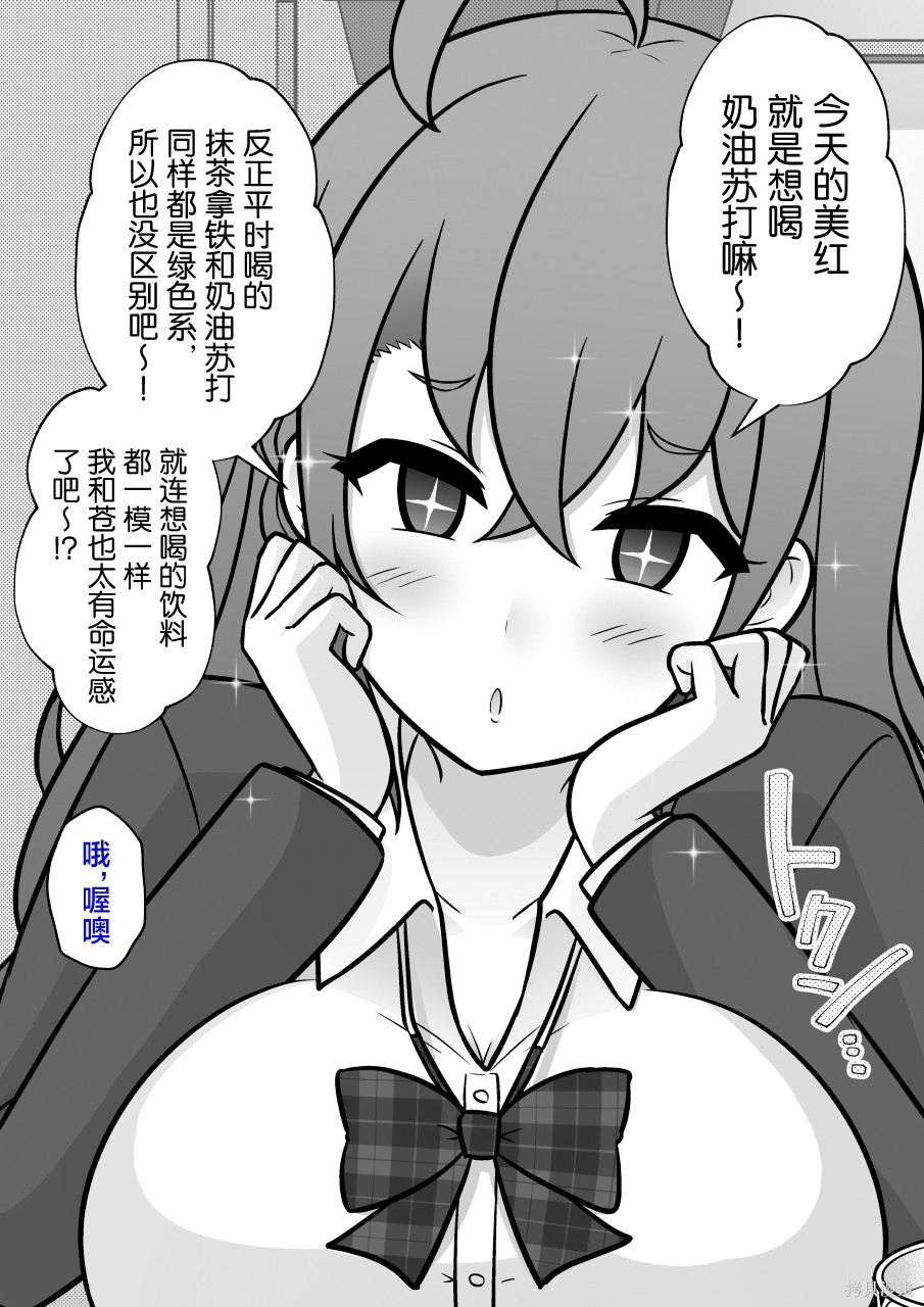 男女比1：39的平行世界第254话在线观看 - 第6张