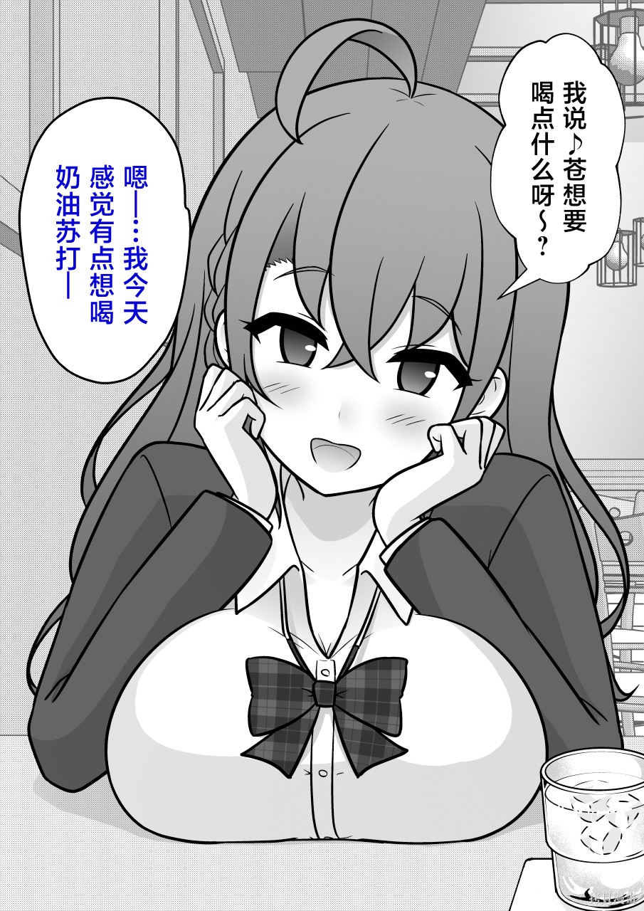 男女比1：39的平行世界第254话在线观看 - 第4张