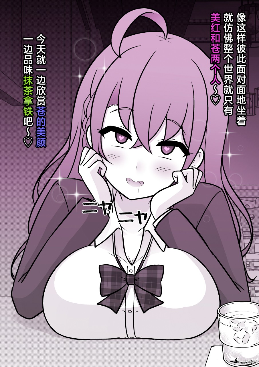 男女比1：39的平行世界第254话在线观看 - 第3张