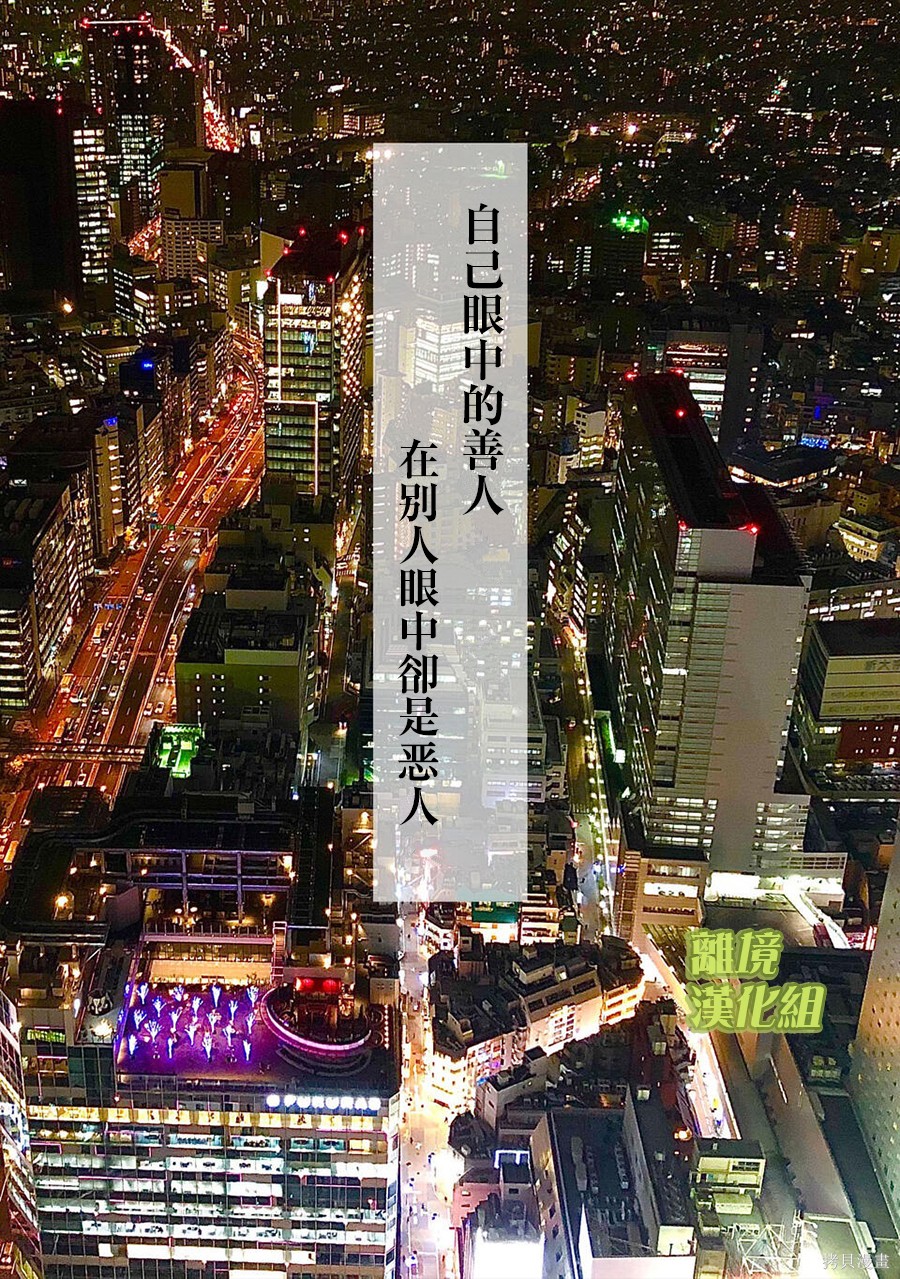 璀璨之光第23话在线观看 - 第20张