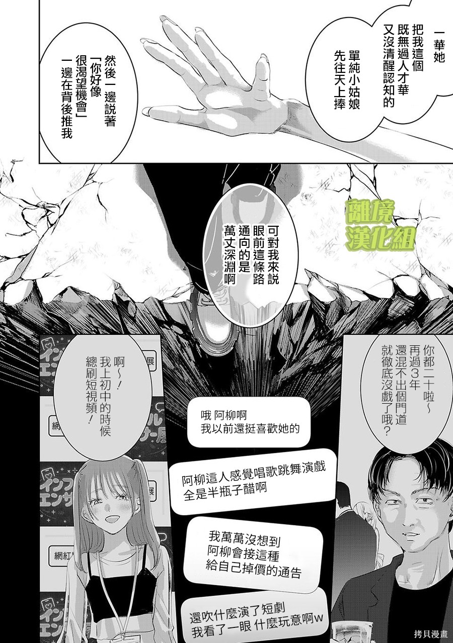 璀璨之光第23话在线观看 - 第4张