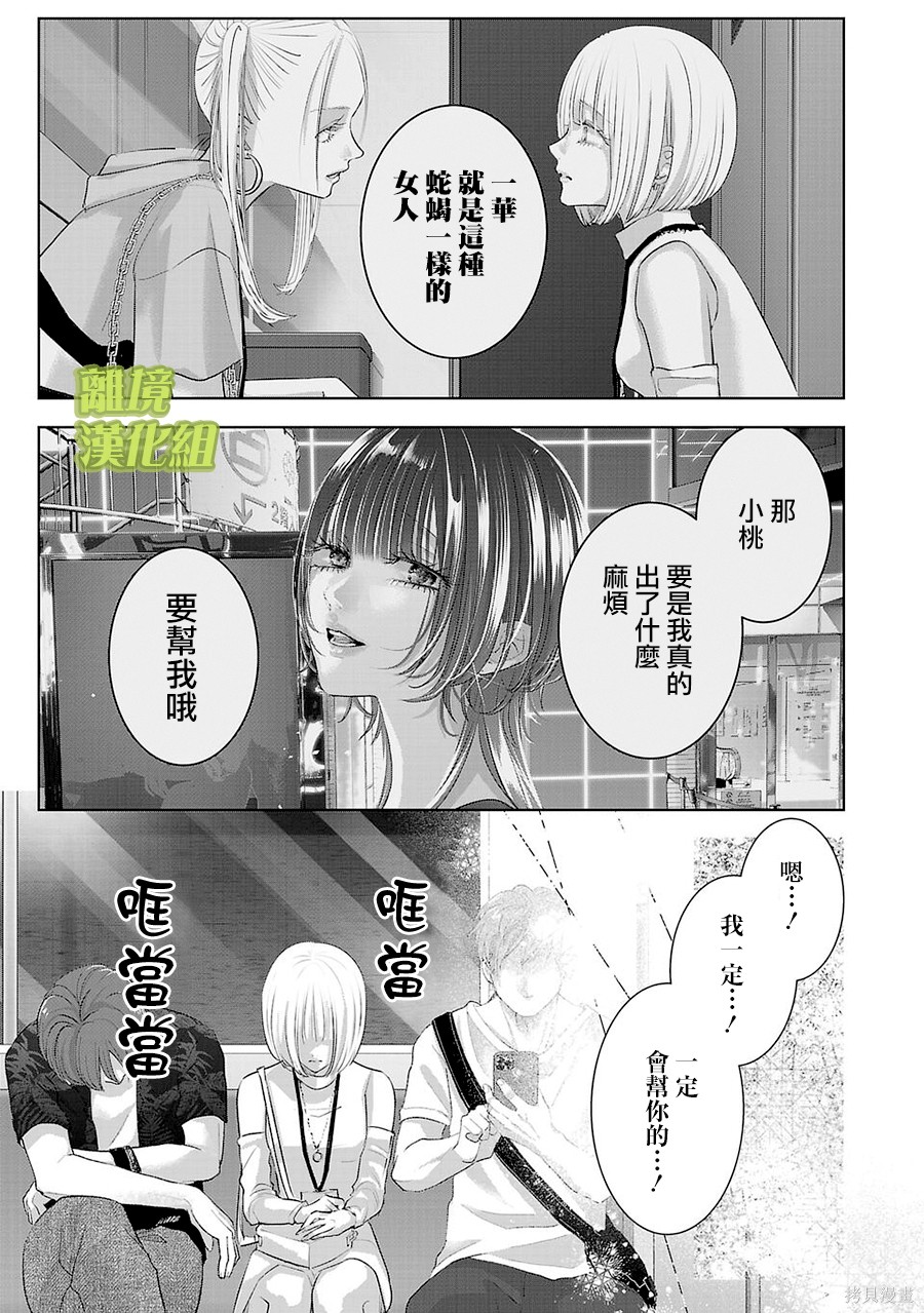 璀璨之光第24话在线观看 - 第1张