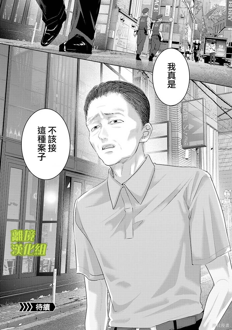 璀璨之光第25话在线观看 - 第13张