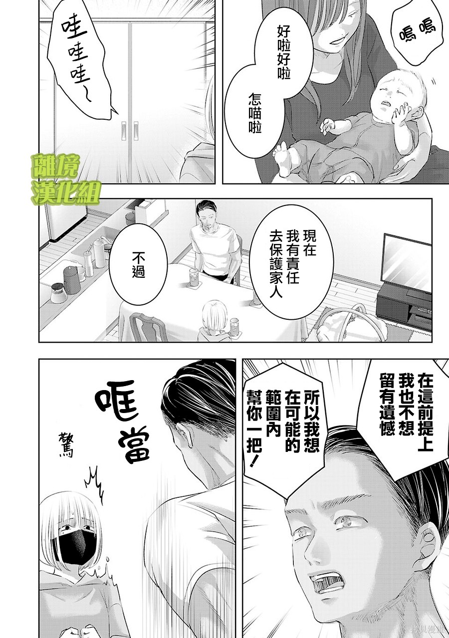 璀璨之光第25话在线观看 - 第6张