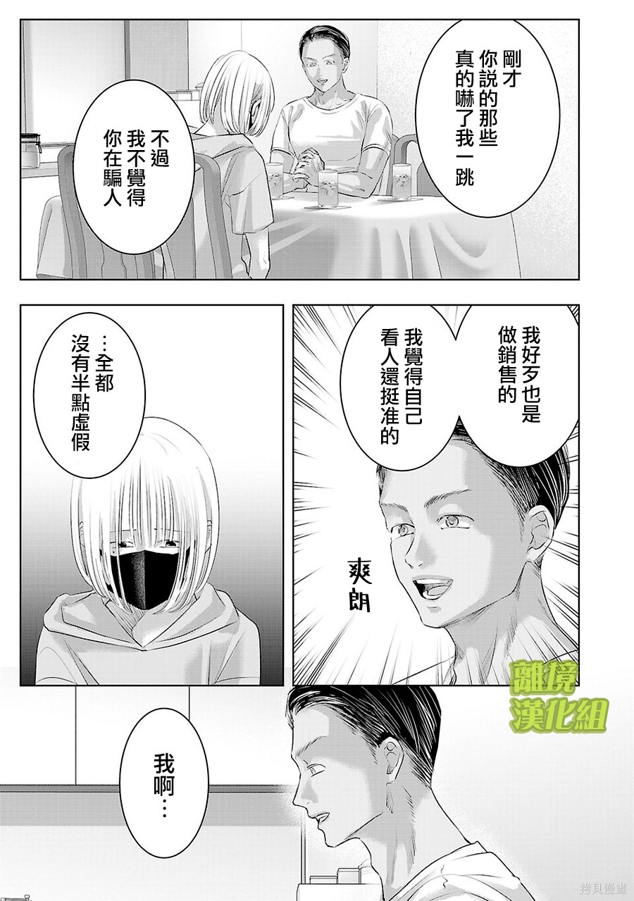 璀璨之光第25话在线观看 - 第3张