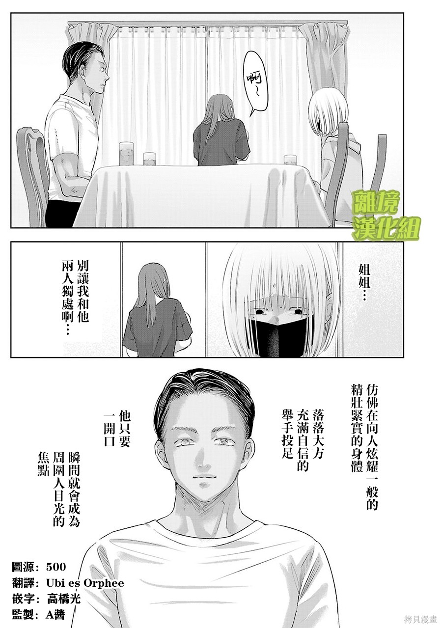 璀璨之光第25话在线观看 - 第1张