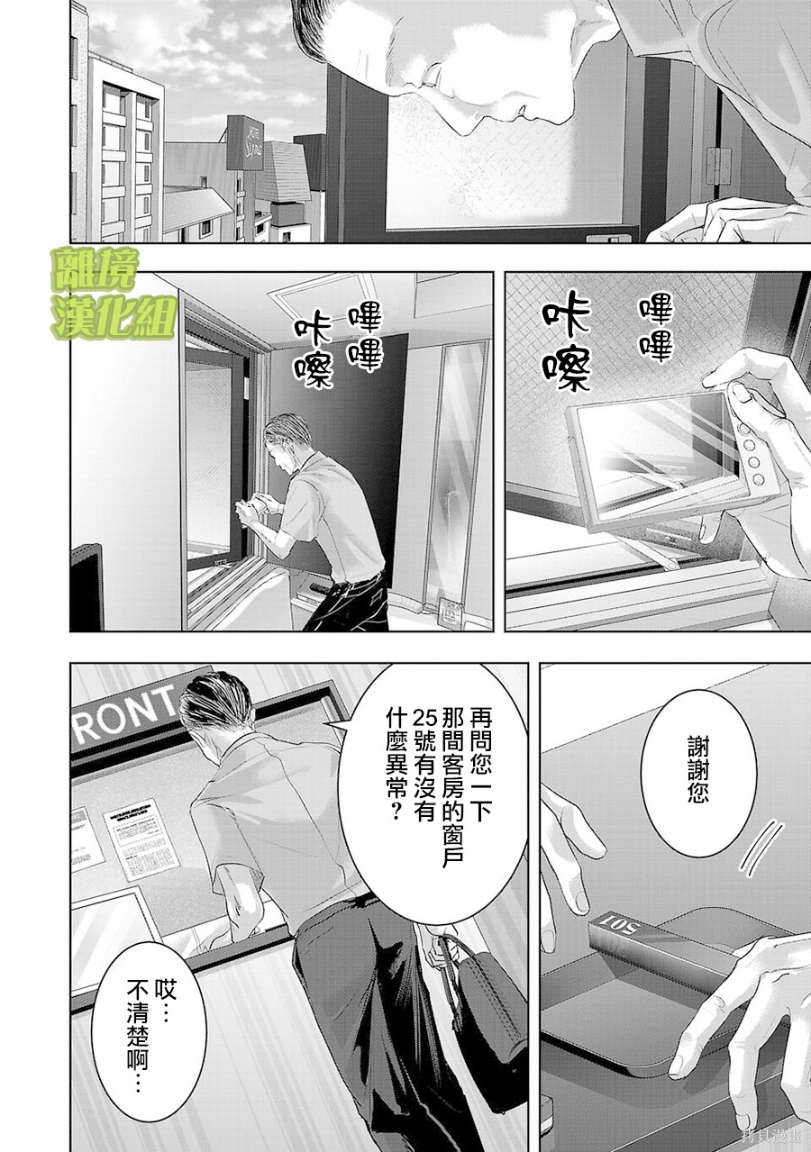 璀璨之光第26话在线观看 - 第8张