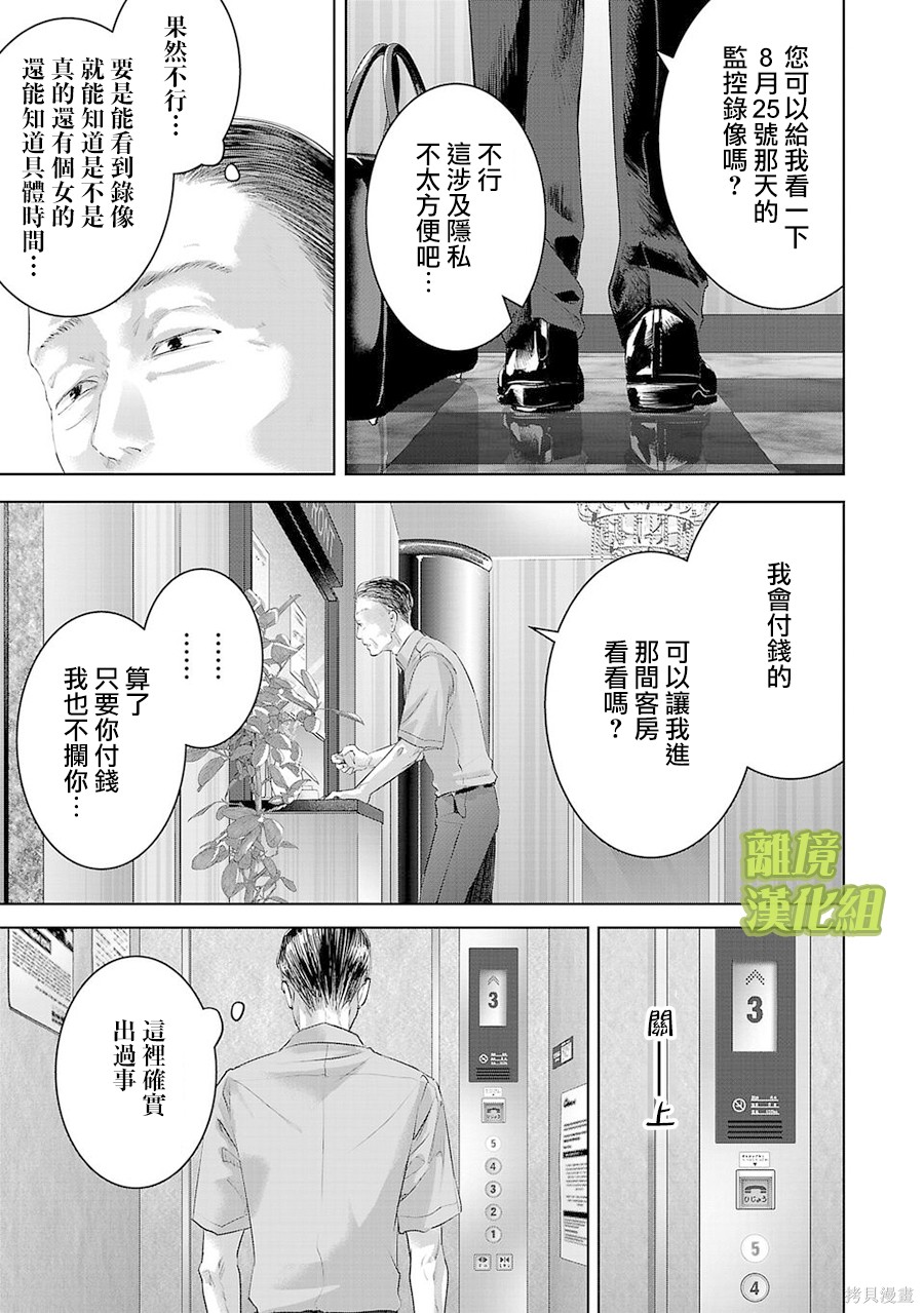 璀璨之光第26话在线观看 - 第5张