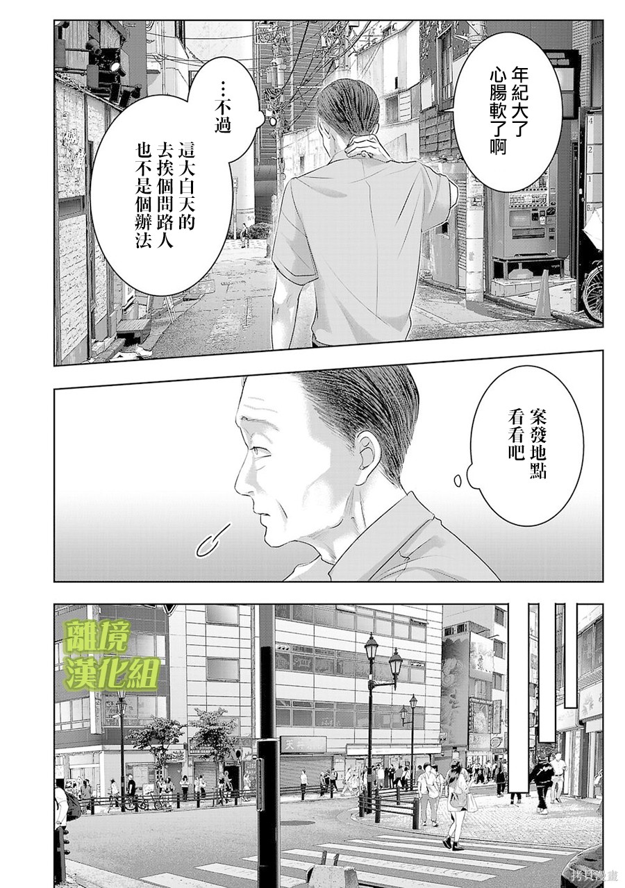 璀璨之光第26话在线观看 - 第2张