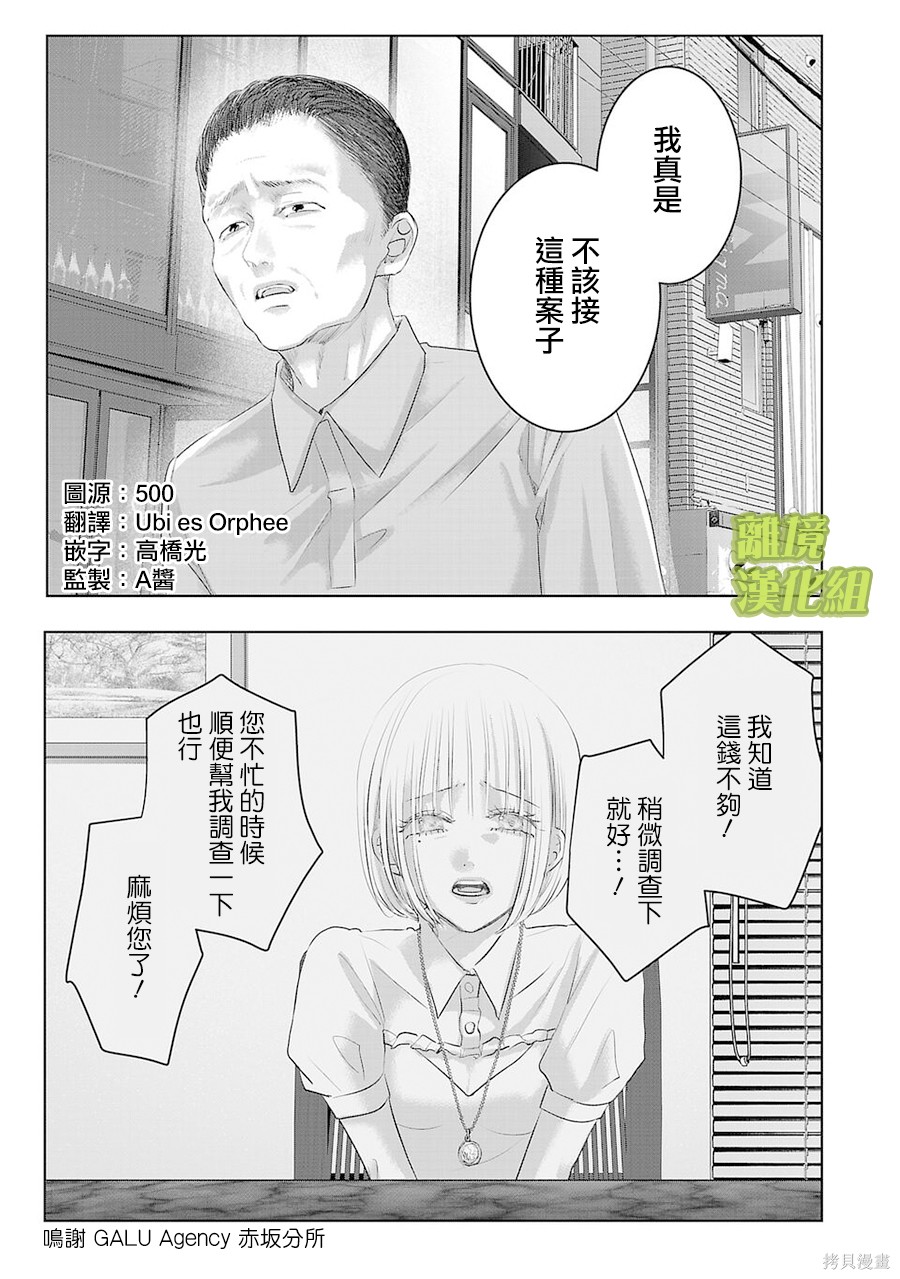 璀璨之光第26话在线观看 - 第1张