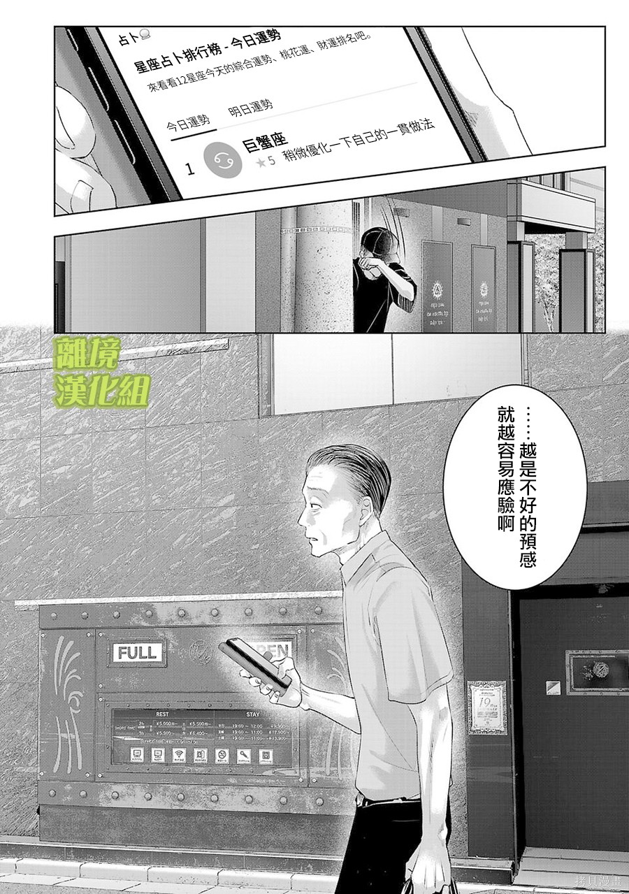 璀璨之光第27话在线观看 - 第10张