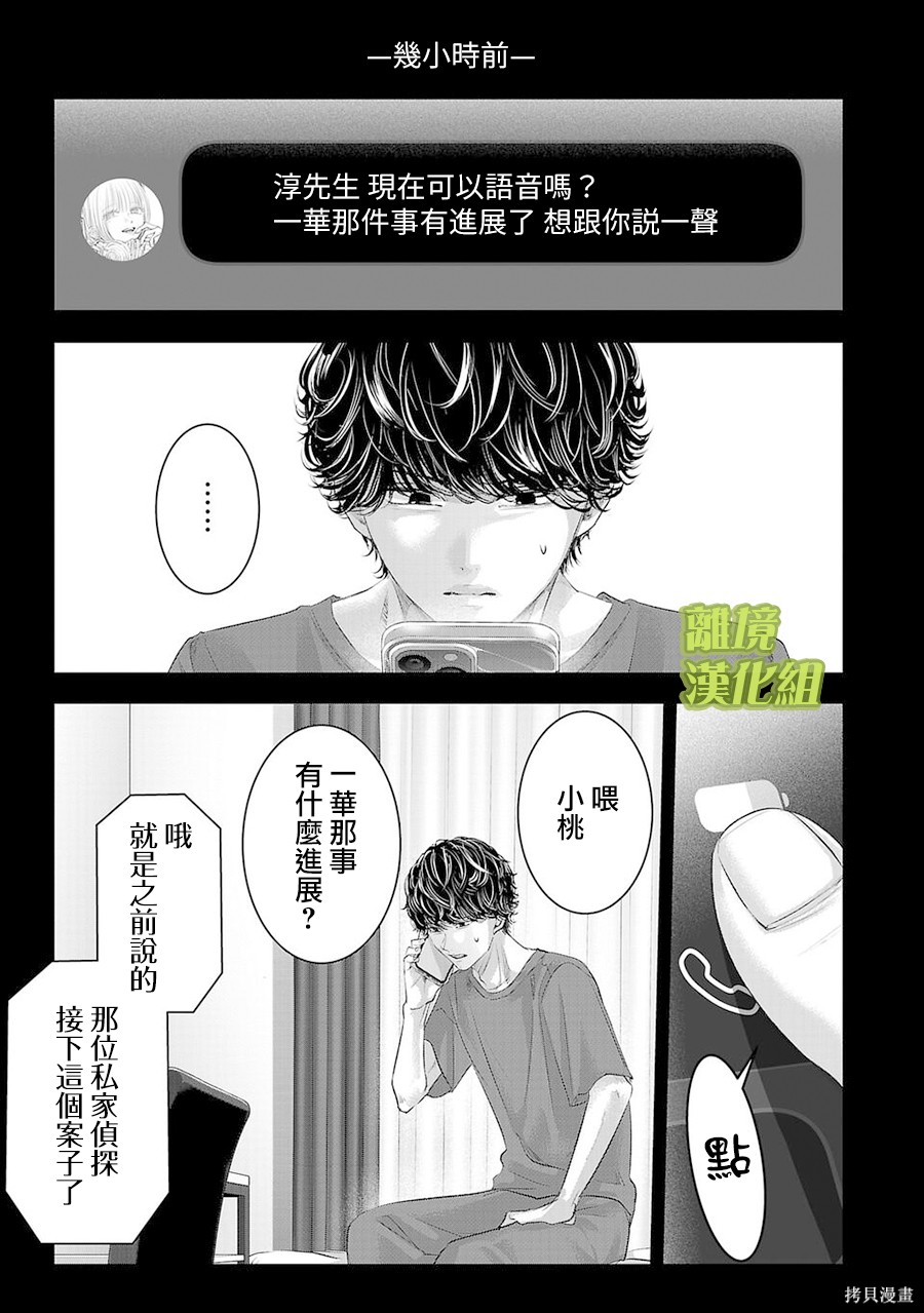 璀璨之光第28话在线观看 - 第1张