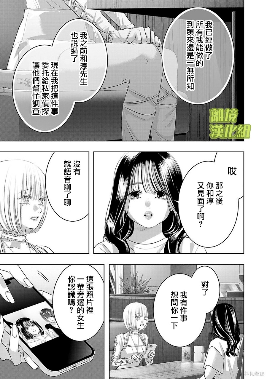 璀璨之光第29话在线观看 - 第11张