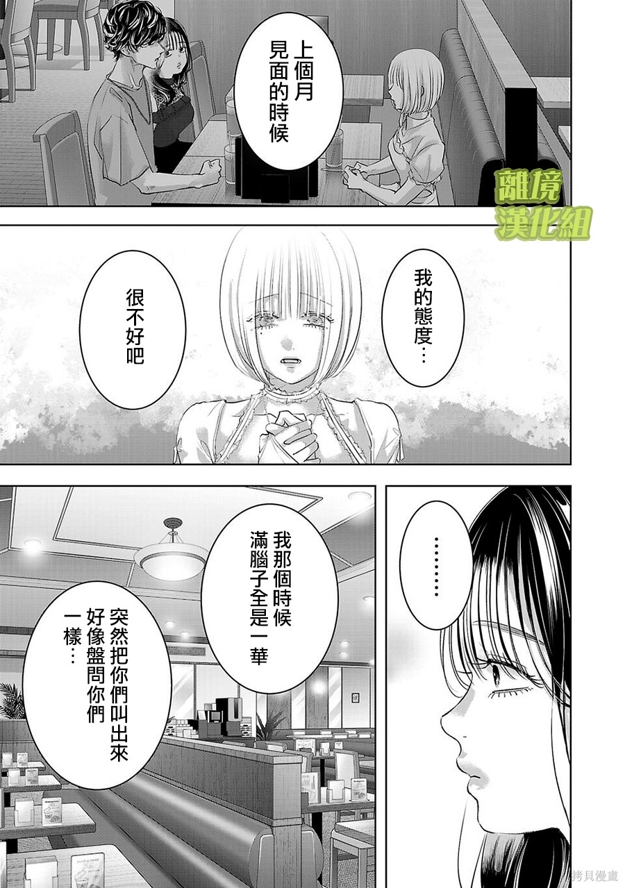 璀璨之光第29话在线观看 - 第7张