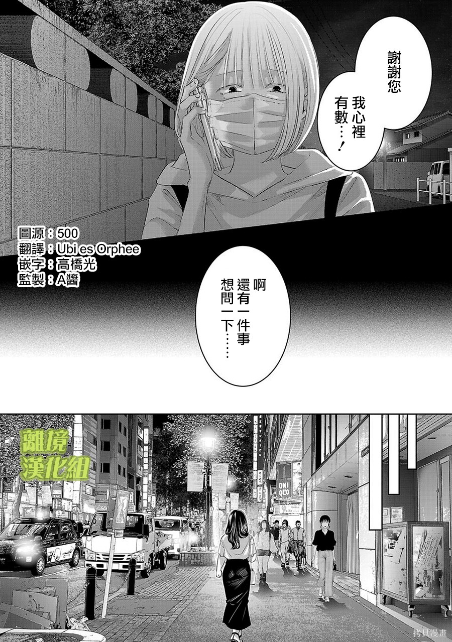 璀璨之光第29话在线观看 - 第4张