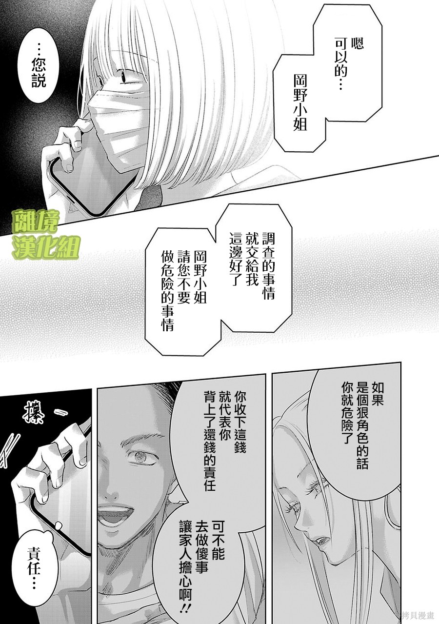 璀璨之光第29话在线观看 - 第3张