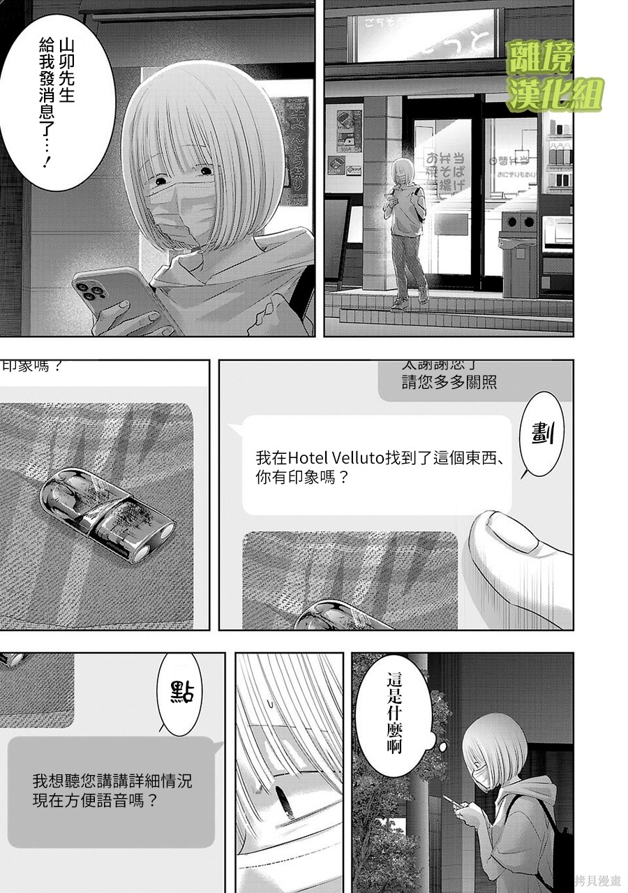 璀璨之光第29话在线观看 - 第1张