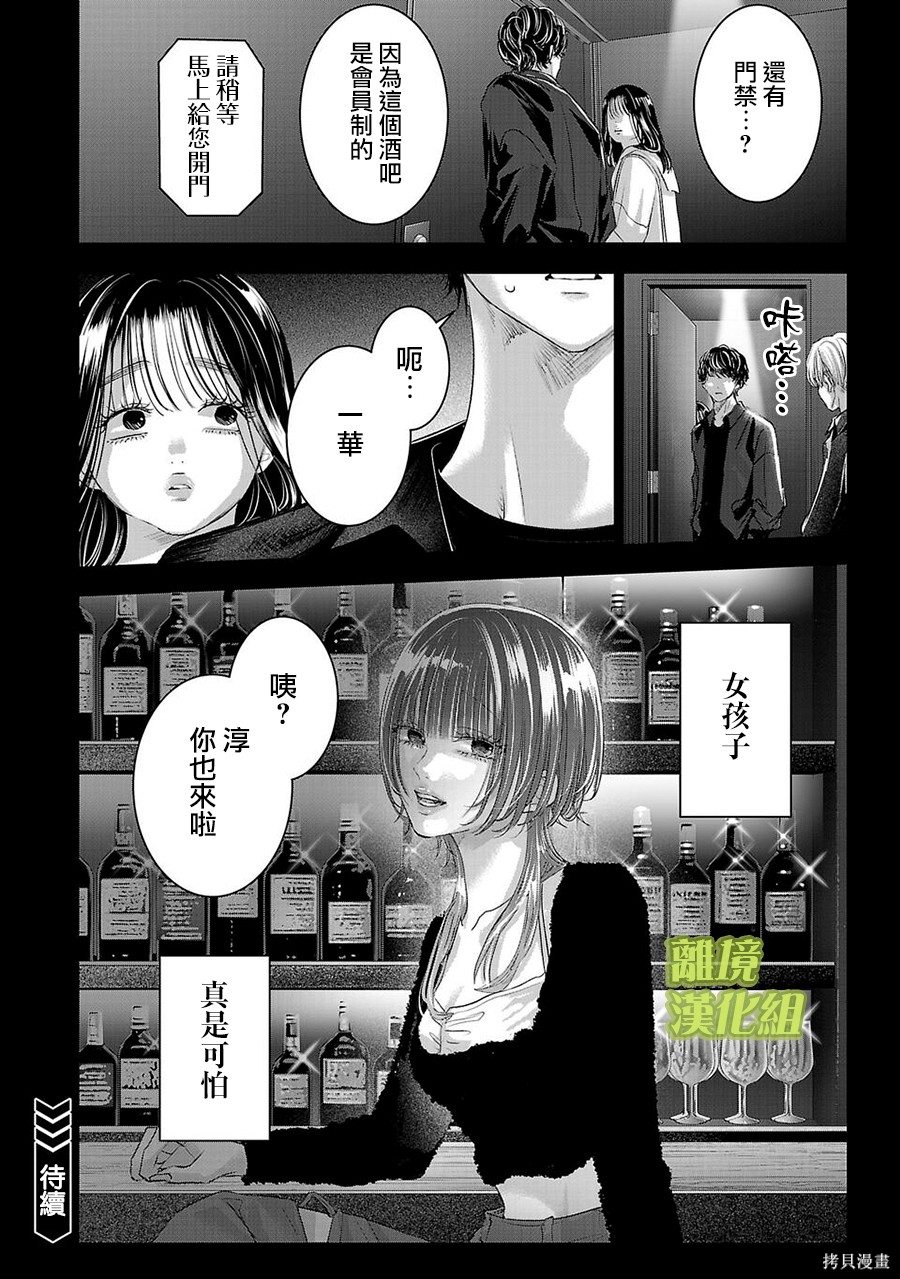 璀璨之光第30话在线观看 - 第14张