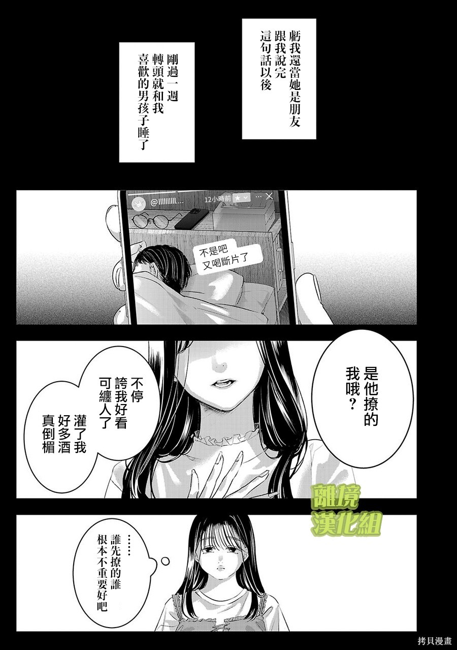 璀璨之光第30话在线观看 - 第7张