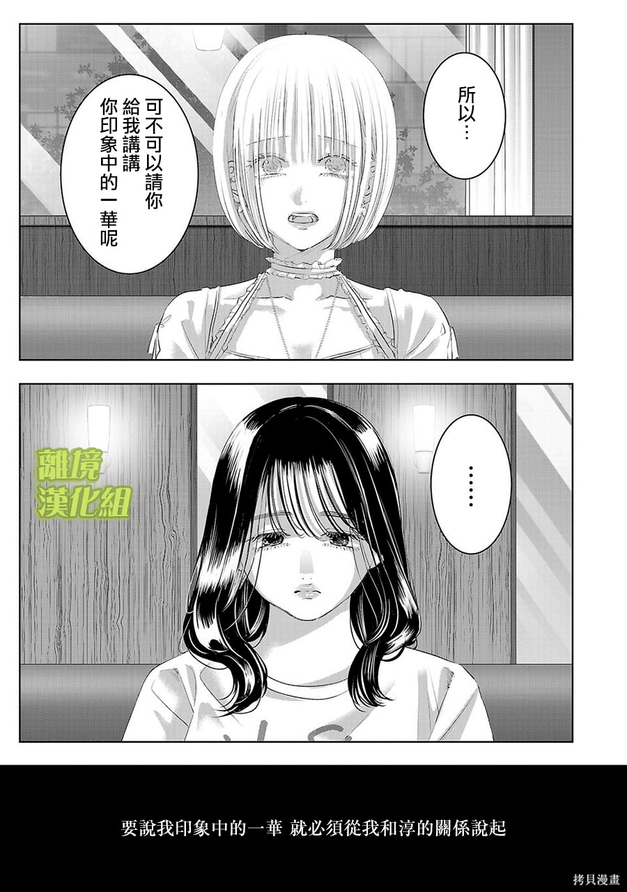 璀璨之光第30话在线观看 - 第5张