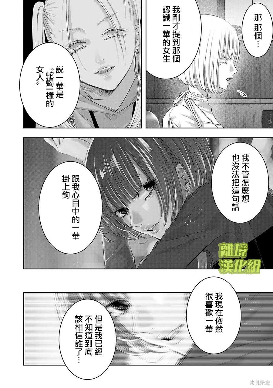 璀璨之光第30话在线观看 - 第4张