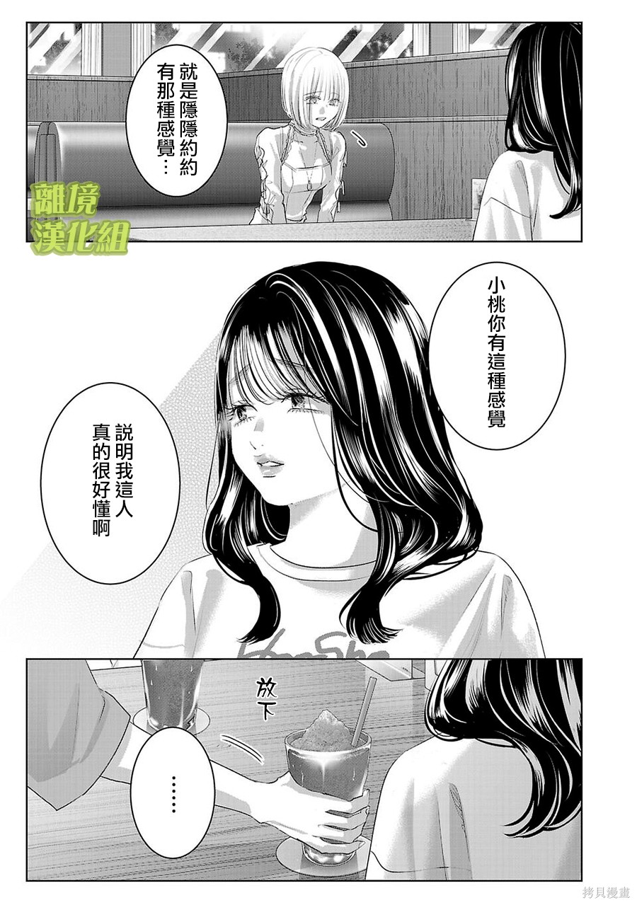 璀璨之光第30话在线观看 - 第3张