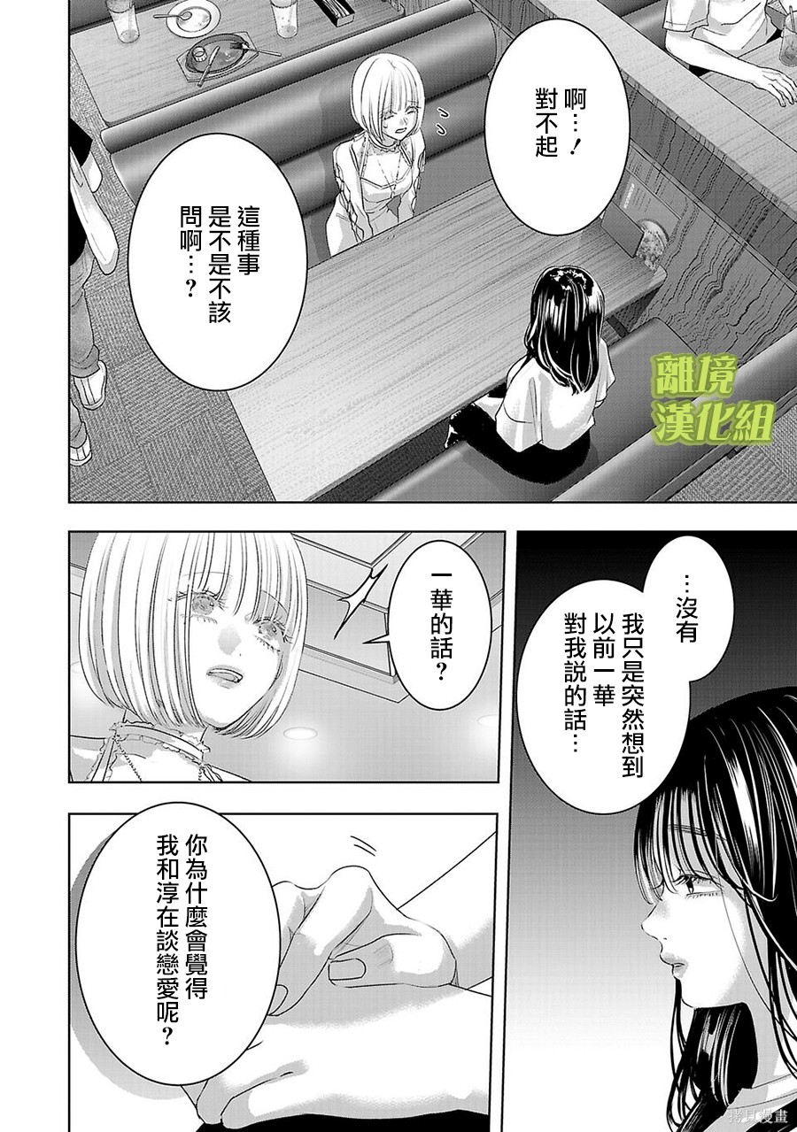 璀璨之光第30话在线观看 - 第2张