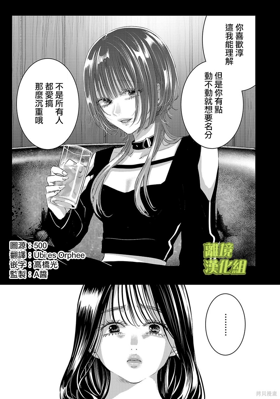 璀璨之光第30话在线观看 - 第1张