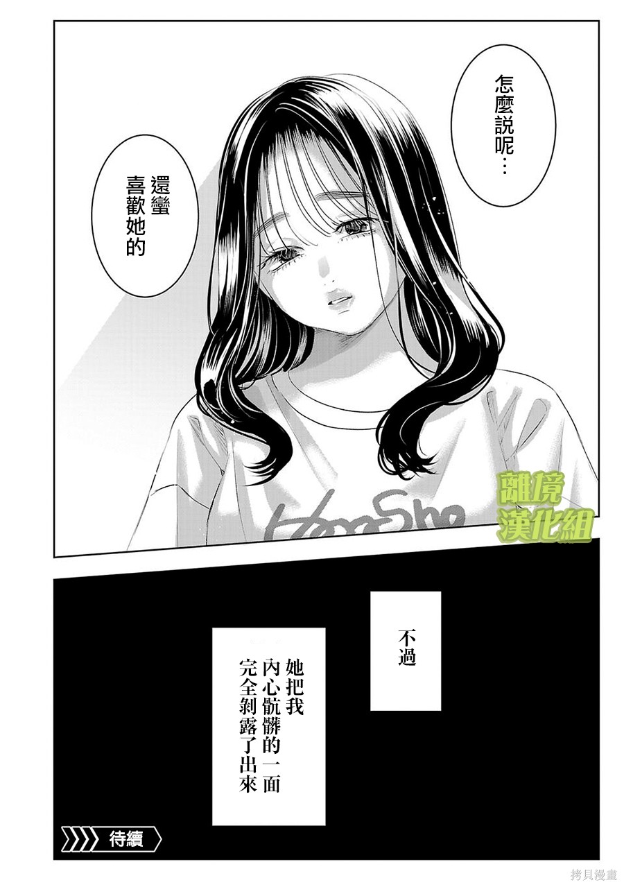 璀璨之光第31话在线观看 - 第12张