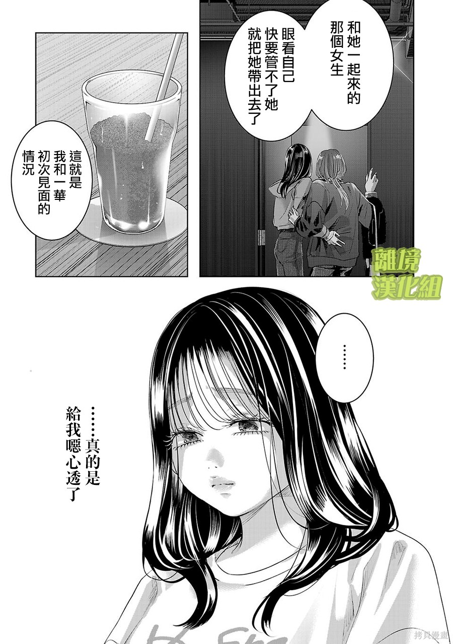 璀璨之光第31话在线观看 - 第9张