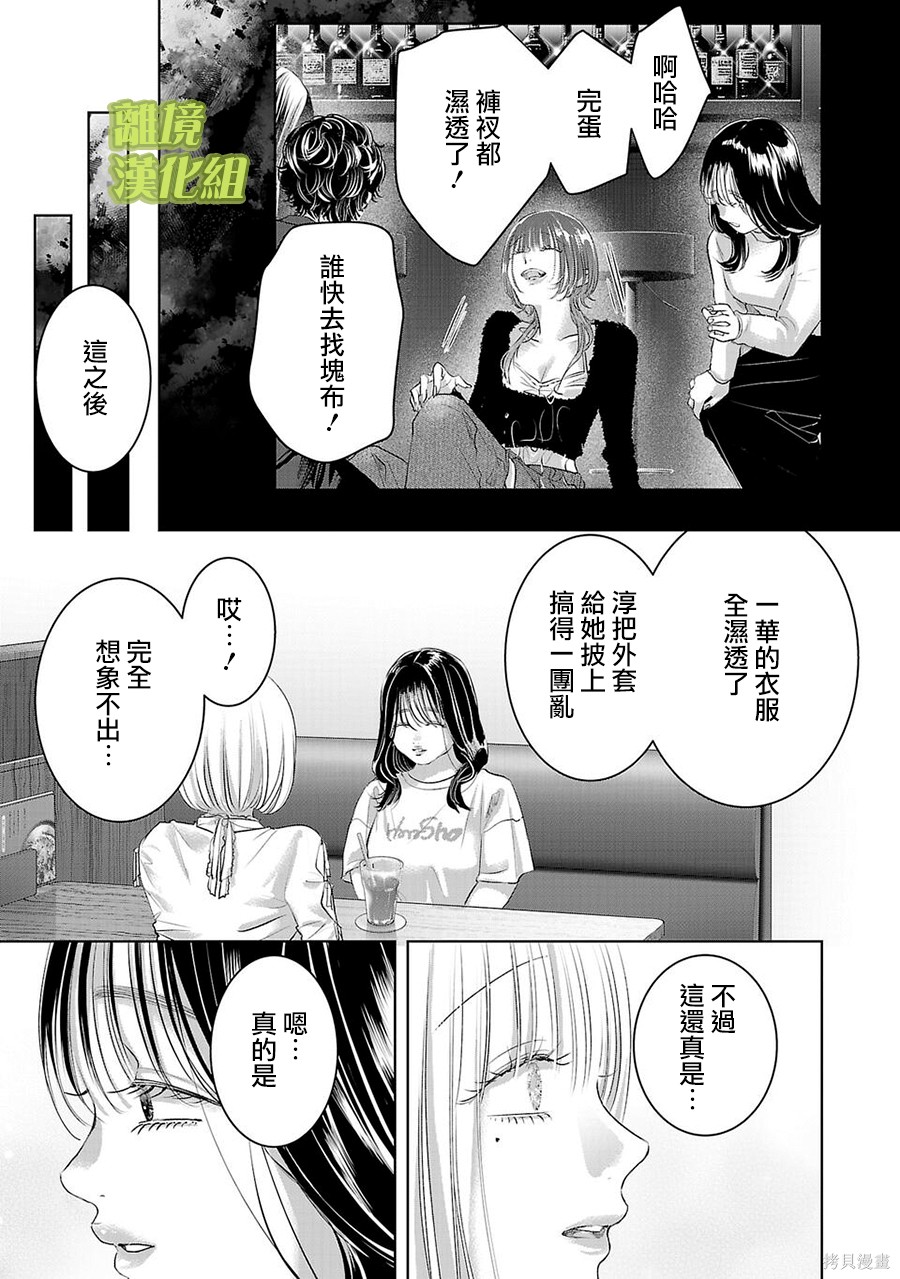 璀璨之光第31话在线观看 - 第7张