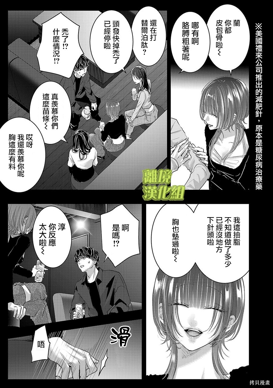 璀璨之光第31话在线观看 - 第5张