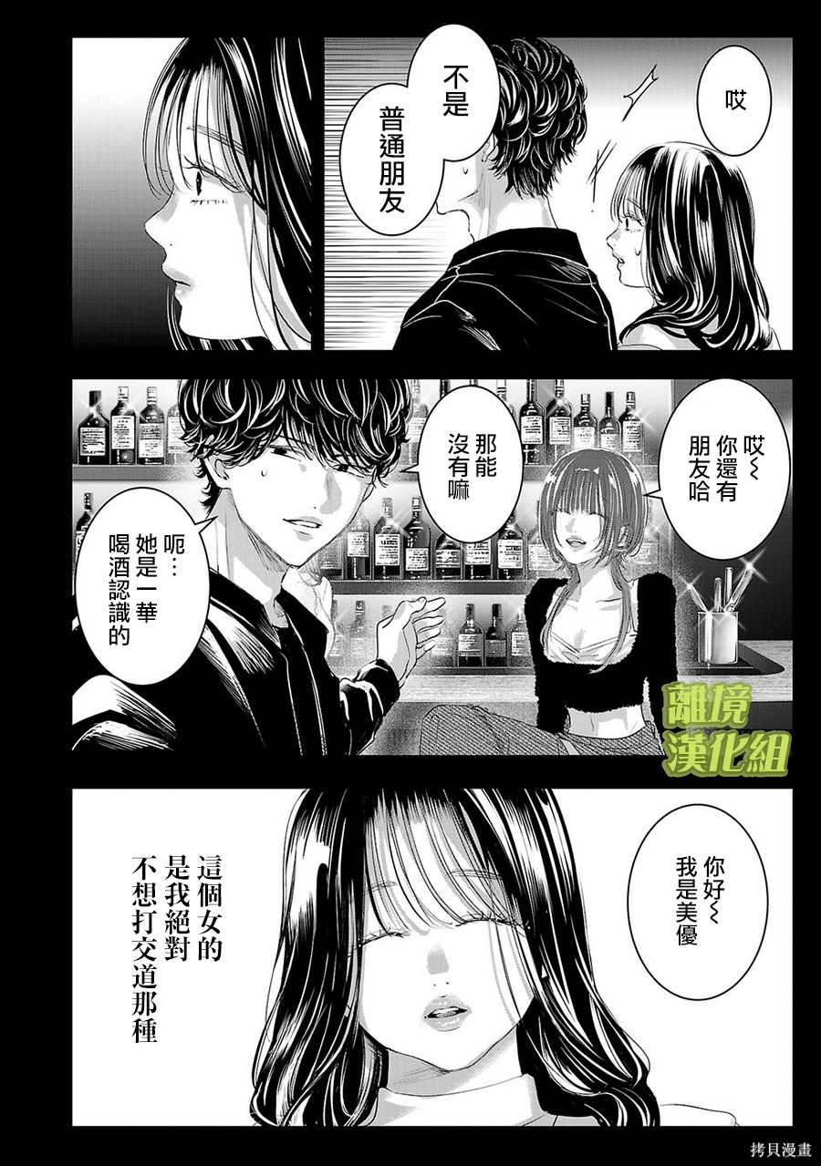 璀璨之光第31话在线观看 - 第2张