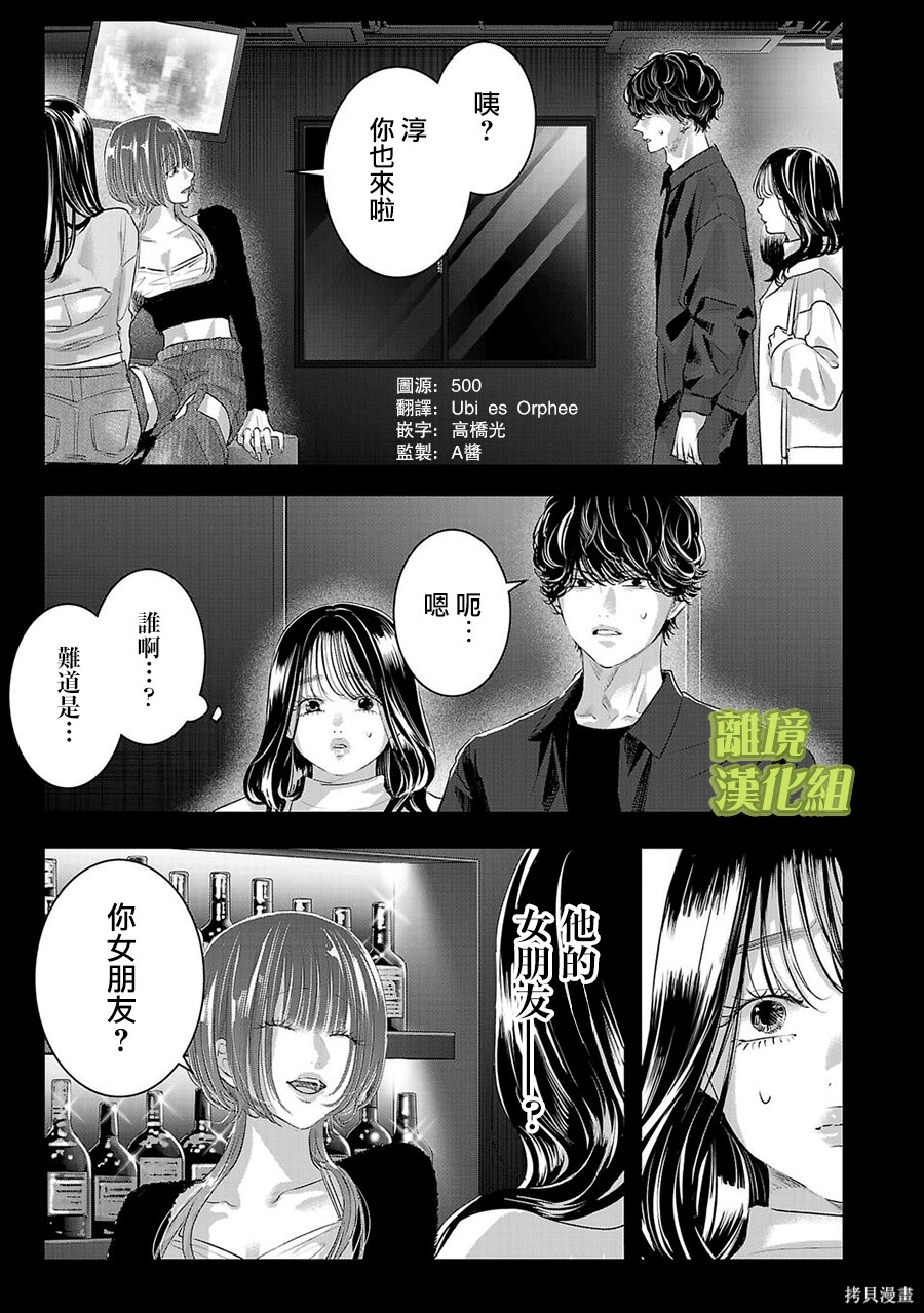 璀璨之光第31话在线观看 - 第1张