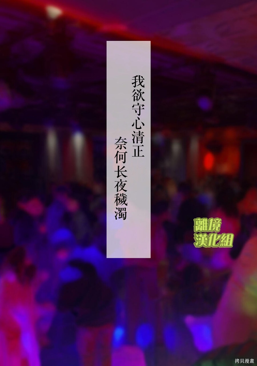 璀璨之光第32话在线观看 - 第21张