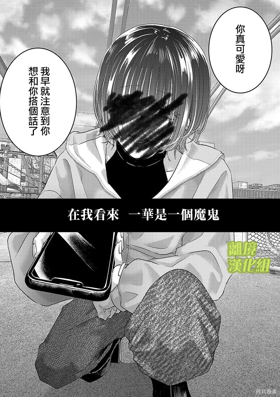璀璨之光第32话在线观看 - 第17张