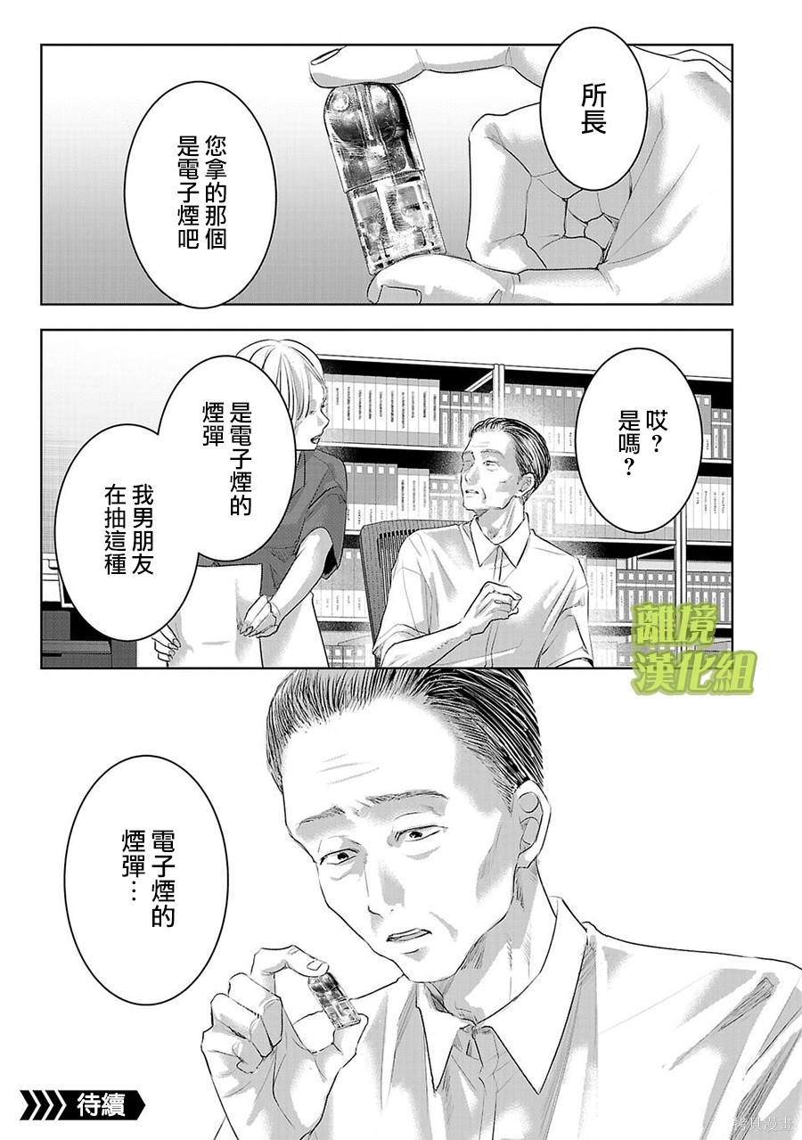 璀璨之光第32话在线观看 - 第15张