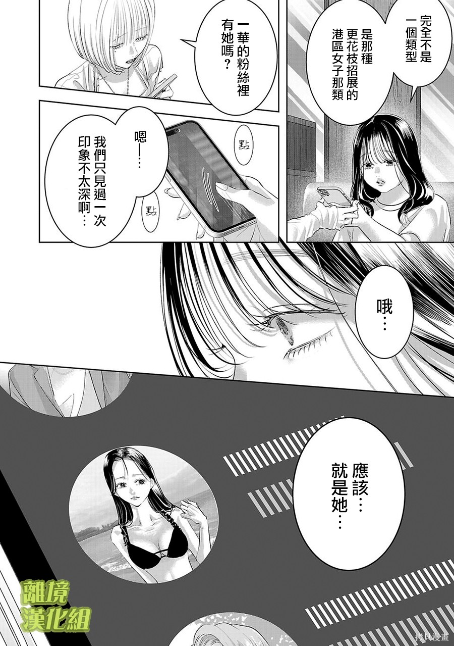 璀璨之光第32话在线观看 - 第14张
