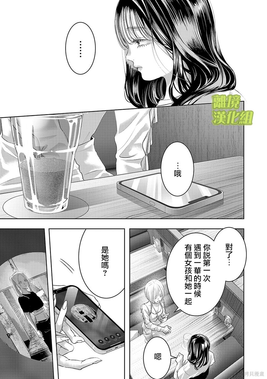 璀璨之光第32话在线观看 - 第13张